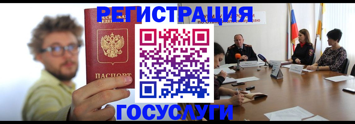 прописка для работы в Соликамске