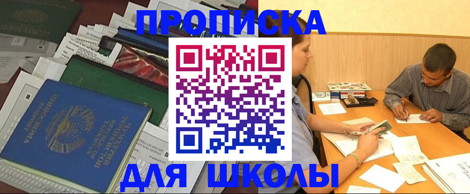 прописка регистрация в Соликамске