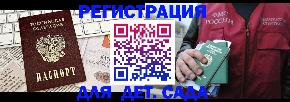 прописка 2025 в Соликамске