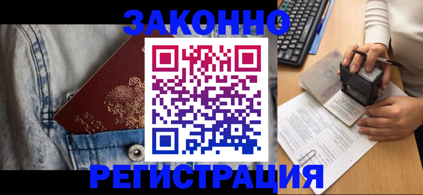 временная регистрация 2025 в Соликамске