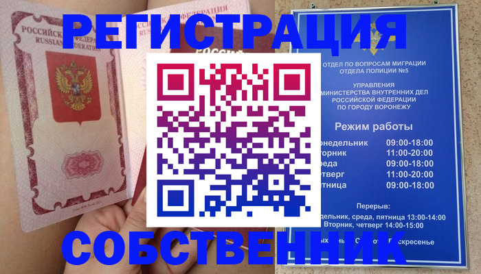 прописка законно в Соликамске