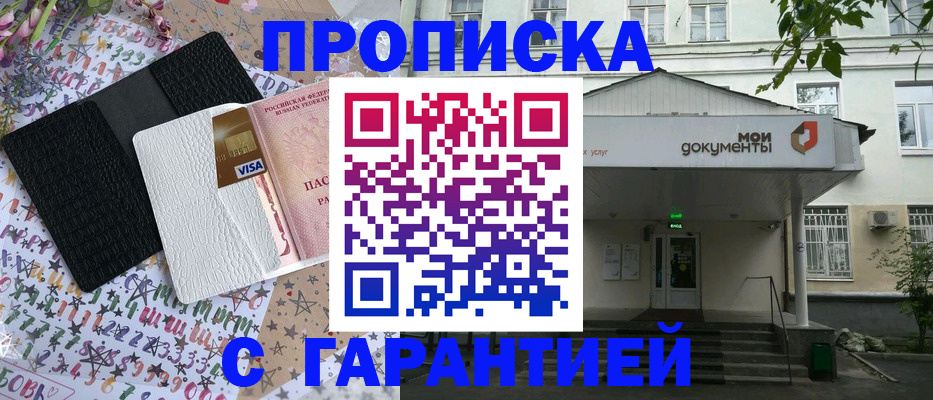 прописка для военкомата в Соликамске