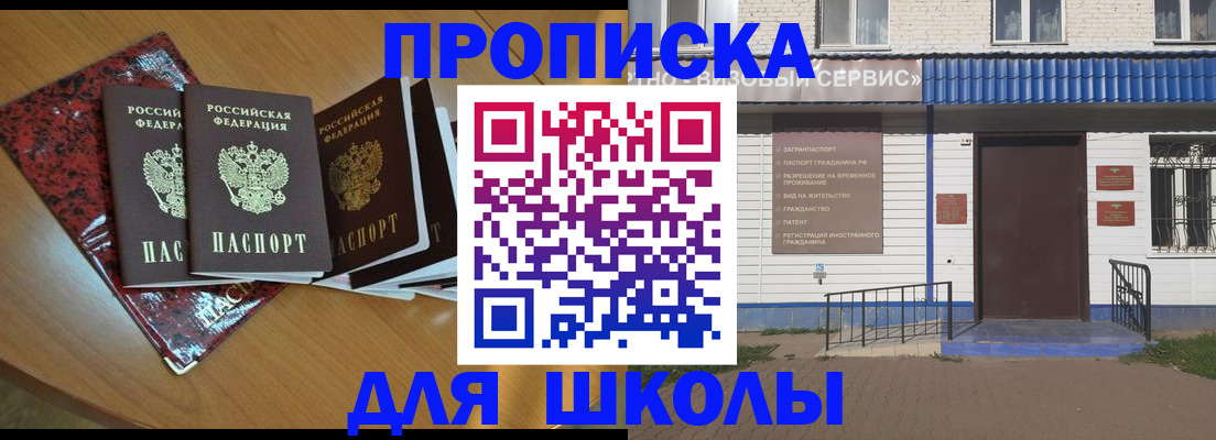 прописка законно в Соликамске